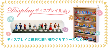フェーヴ販売 - 日本最大！陶器小物雑貨通販のフェーブなつじかん