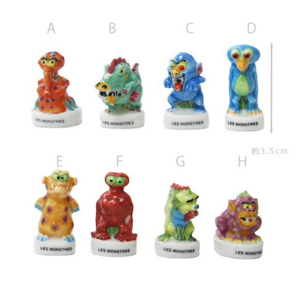 画像2: 【フェーブ】モンスターズ 8個 セット 単品あり (S) 2022年 (2)