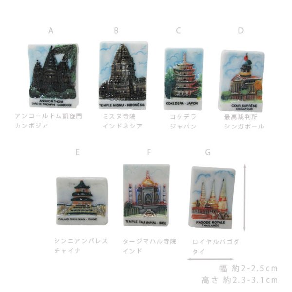 画像2: 【フェーブ】LES MONUMENTS D’ASIE アジアのモニュメント 単品 - NORDIA 1995年 (S) (2)