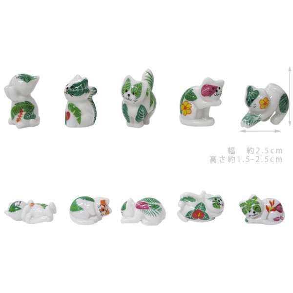 画像2: 【フェーブ】葉っぱ模様のカラフルな猫 10個 2022年(S) (2)