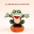 画像1: 【フェーブ】LA GRENOUILLE ENCHANTEE 魔法のカエル (1)