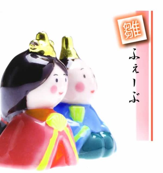 画像1: 【フェーブ】〜雛ふぇーぶ〜 小さくて可愛い雛人形ミニチュアセット - Natsujikan(S) (1)