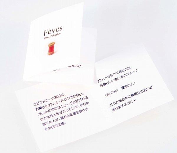 画像2: 【フェーブ】Mr.Right 運命の赤い糸 リーフレット付 (2)