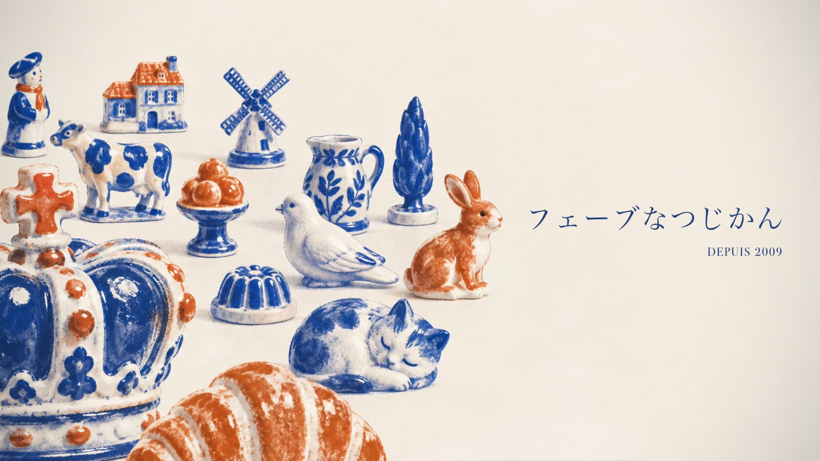 フェーブなつじかん